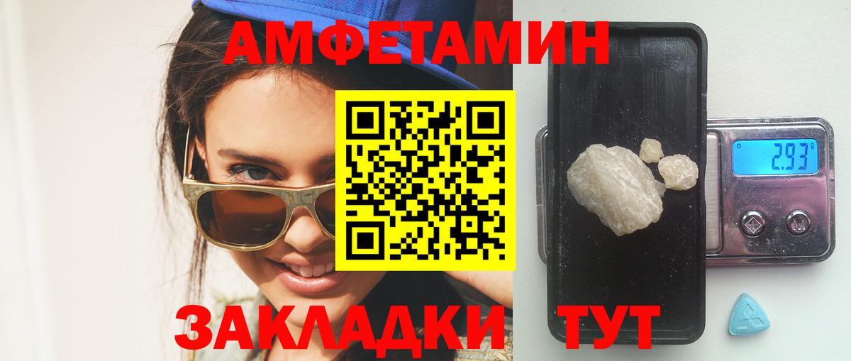 Амфетамин VHQ Краснознаменск