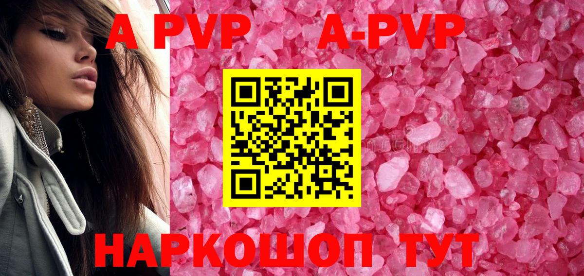 Alpha-PVP СК Краснознаменск