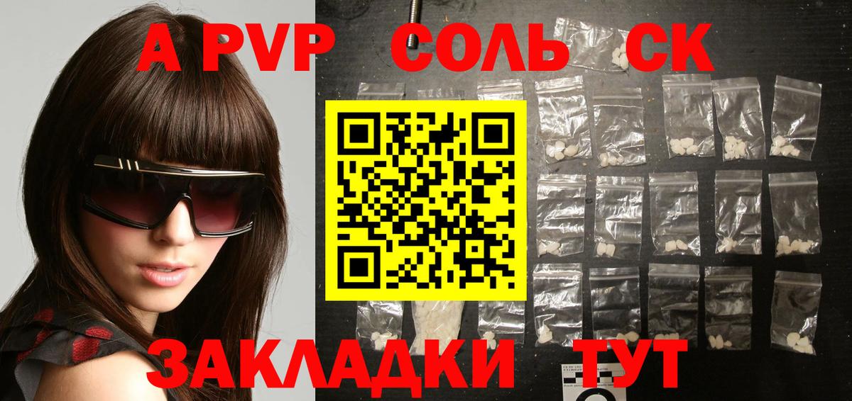 А ПВП  APVP СК  хочу   Вход с VPN  Alfa_PVP кристаллы  Краснознаменск  Альфа ПВП крисы CK 