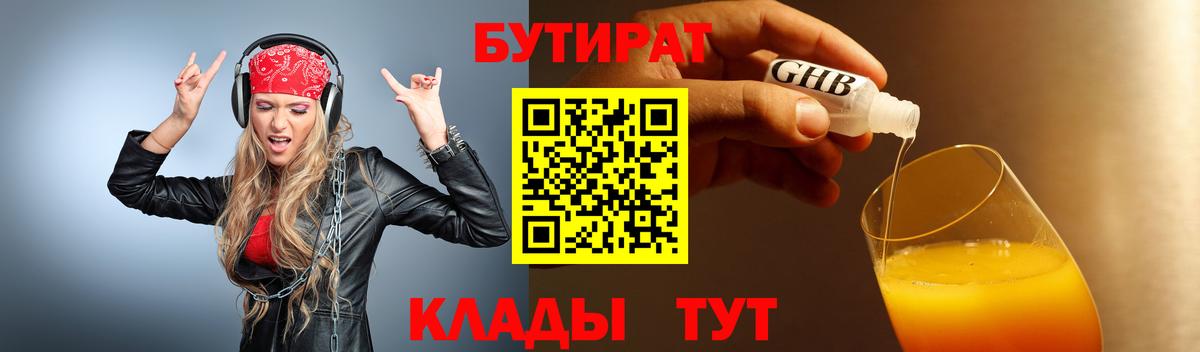 Меф мяу мяу Краснознаменск