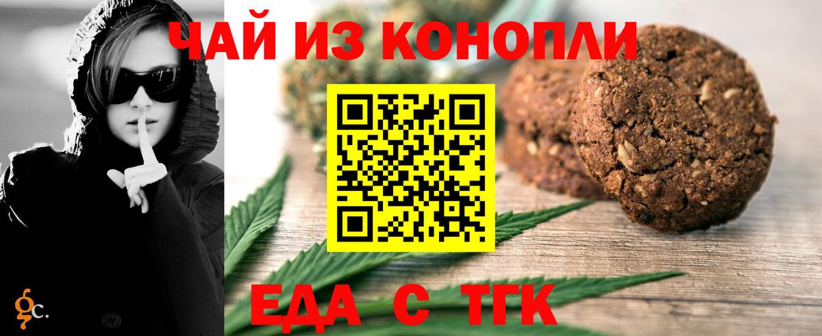 Cannafood марихуана Краснознаменск