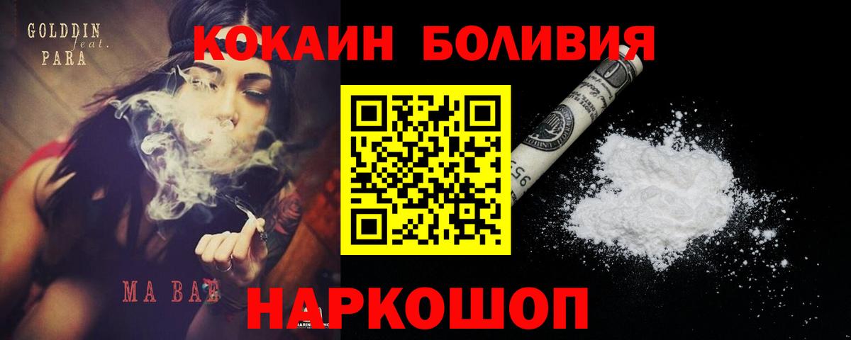 Краснознаменск  Cocaine VHQ  Вход с VPN  COCAIN Fish Scale 