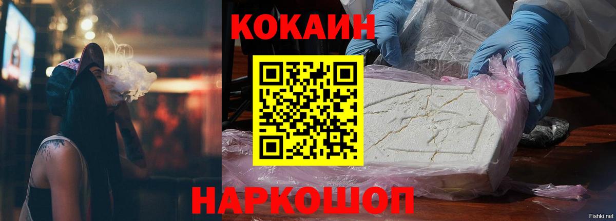 COCAIN Columbia Краснознаменск