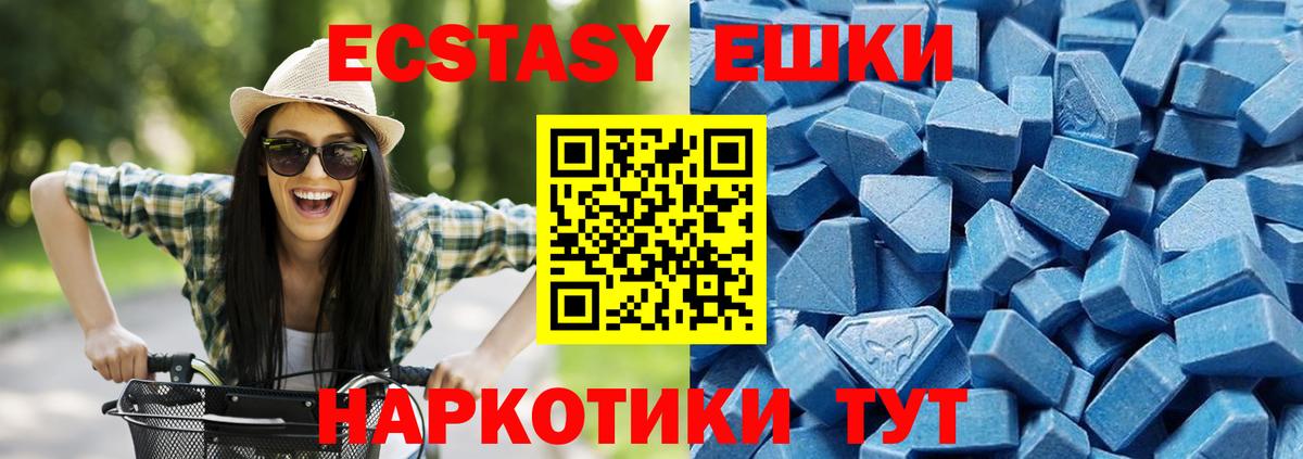 ЭКСТАЗИ Cube Краснознаменск