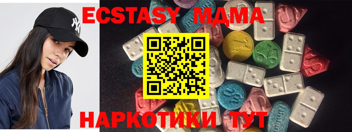 Краснознаменск  Ecstasy TESLA  Вход с VPN  купить  сайты  Ecstasy 250 мг  Экстази 