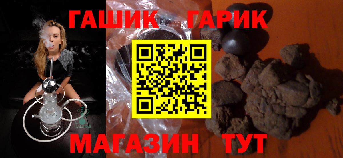 Гашиш VHQ Краснознаменск