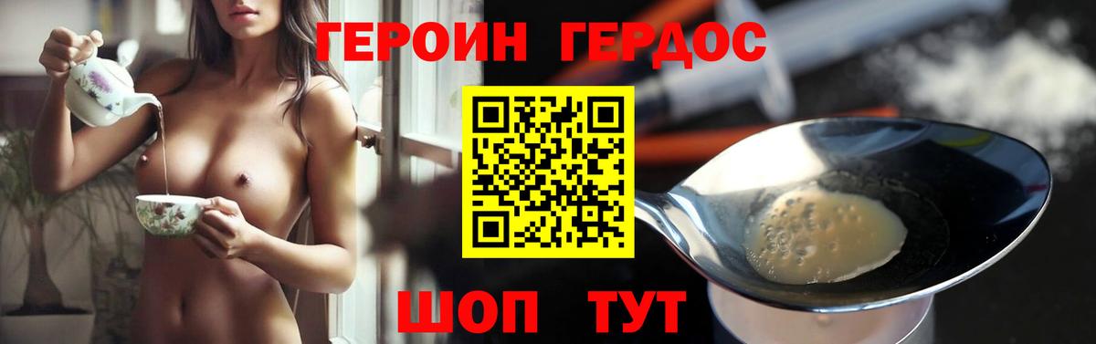Героин Афган  ГЕРОИН  Краснознаменск  Вход с VPN 