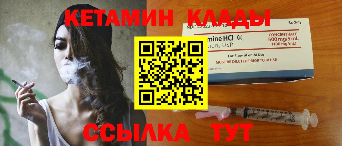 КЕТАМИН VHQ  Вход с VPN  Краснознаменск  Кетамин VHQ 