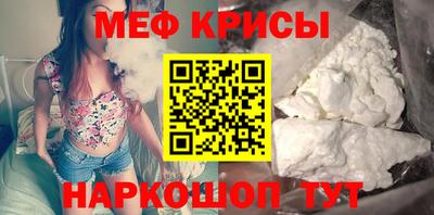 мяу мяу кристалл Краснокаменск