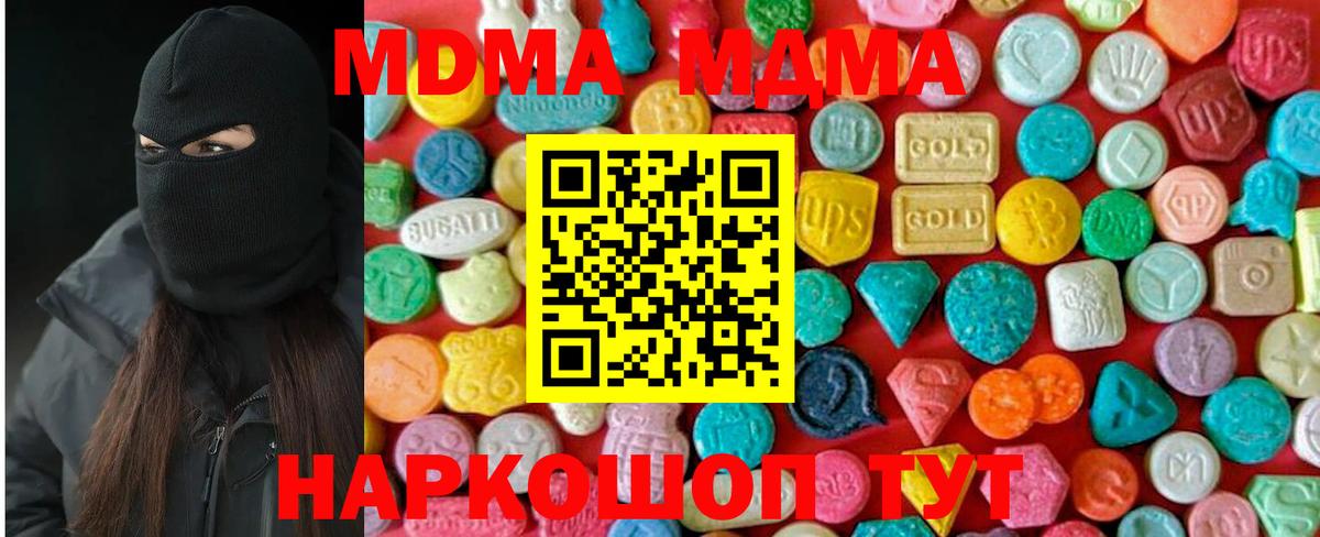 Краснознаменск  МДМА кристаллы  MDMA  Вход с VPN  MDMA crystal 