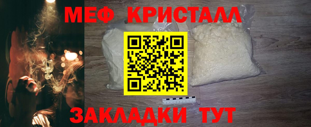 Мефедрон  Вход с VPN  Краснознаменск  Мефедрон VHQ 