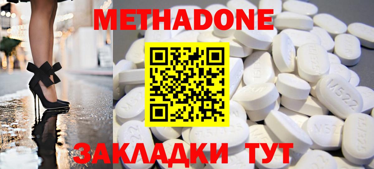 площадка официальный сайт  Вход с VPN  МЕТАДОН мёд  Краснознаменск  Метадон кристалл 