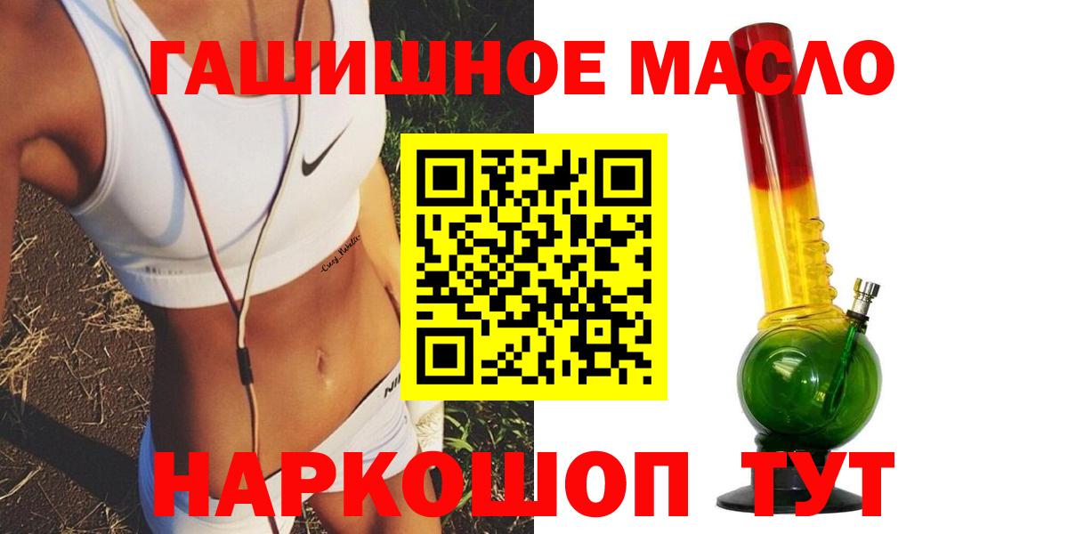 ТГК жижа Краснознаменск