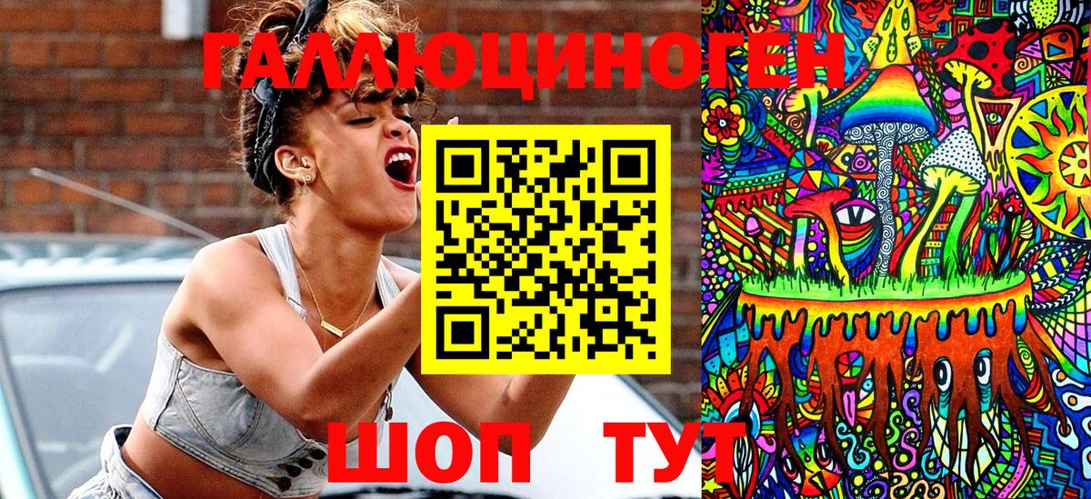 Псилоцибиновые грибы ЛСД Краснознаменск