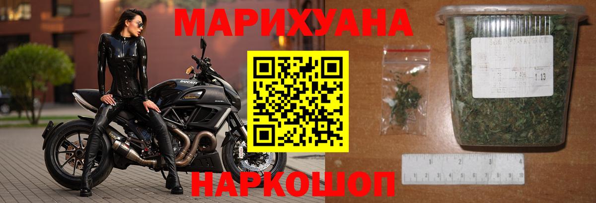 Марихуана Amnesia Краснознаменск